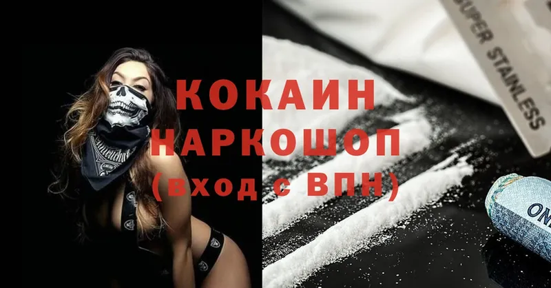 Cocaine 98%  что такое   гидра зеркало  Куйбышев 